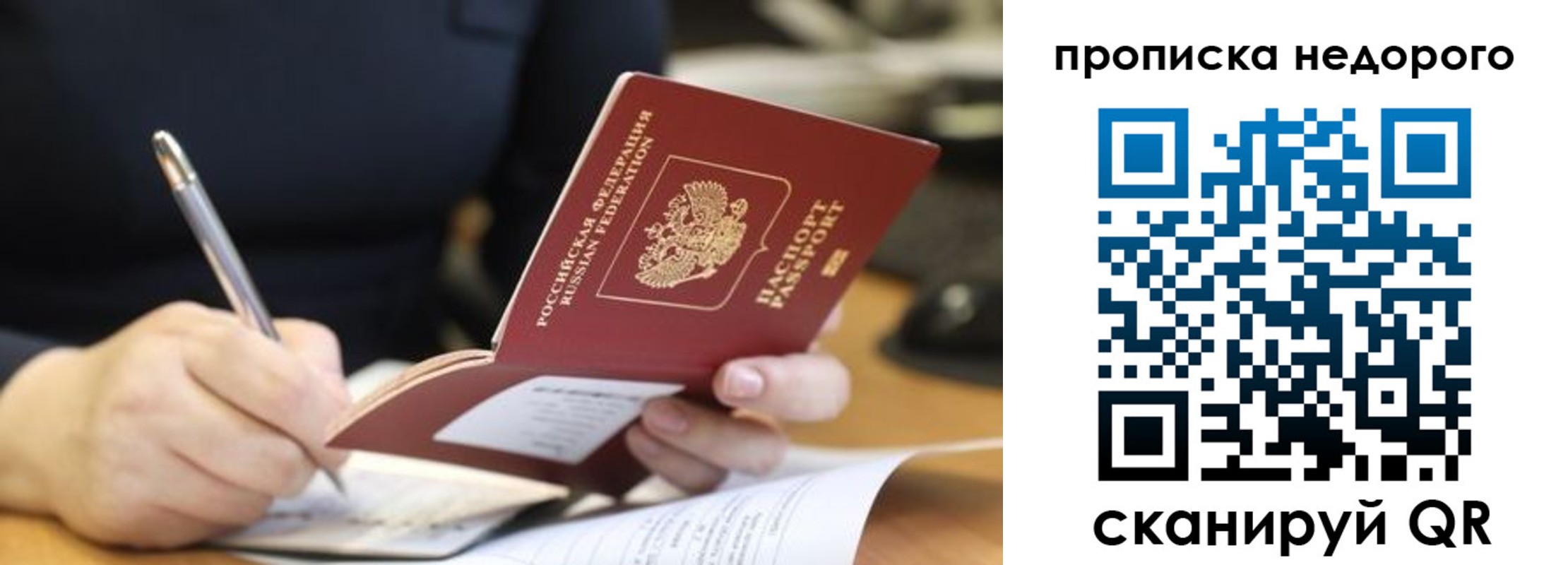 прописка для кредита в Дюртюли