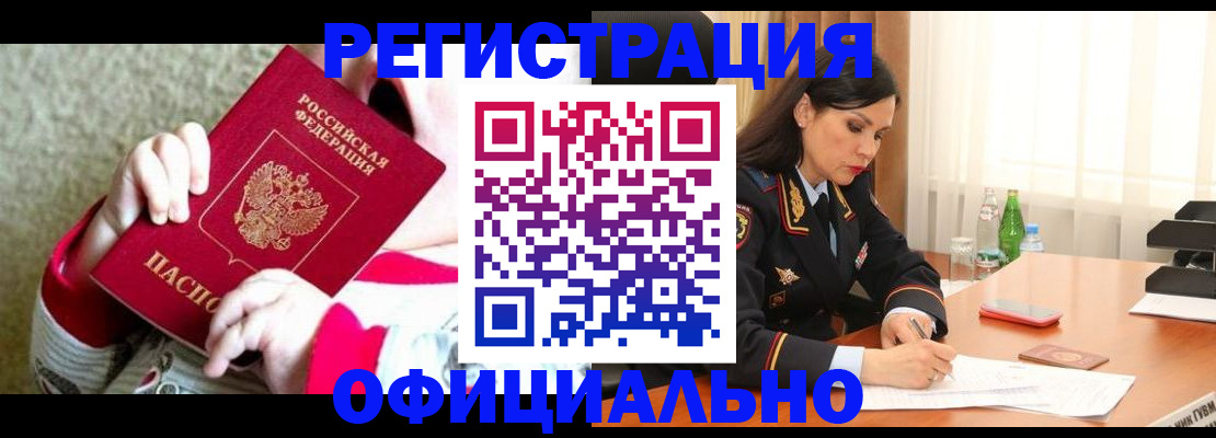 прописка регистрация в Дюртюли